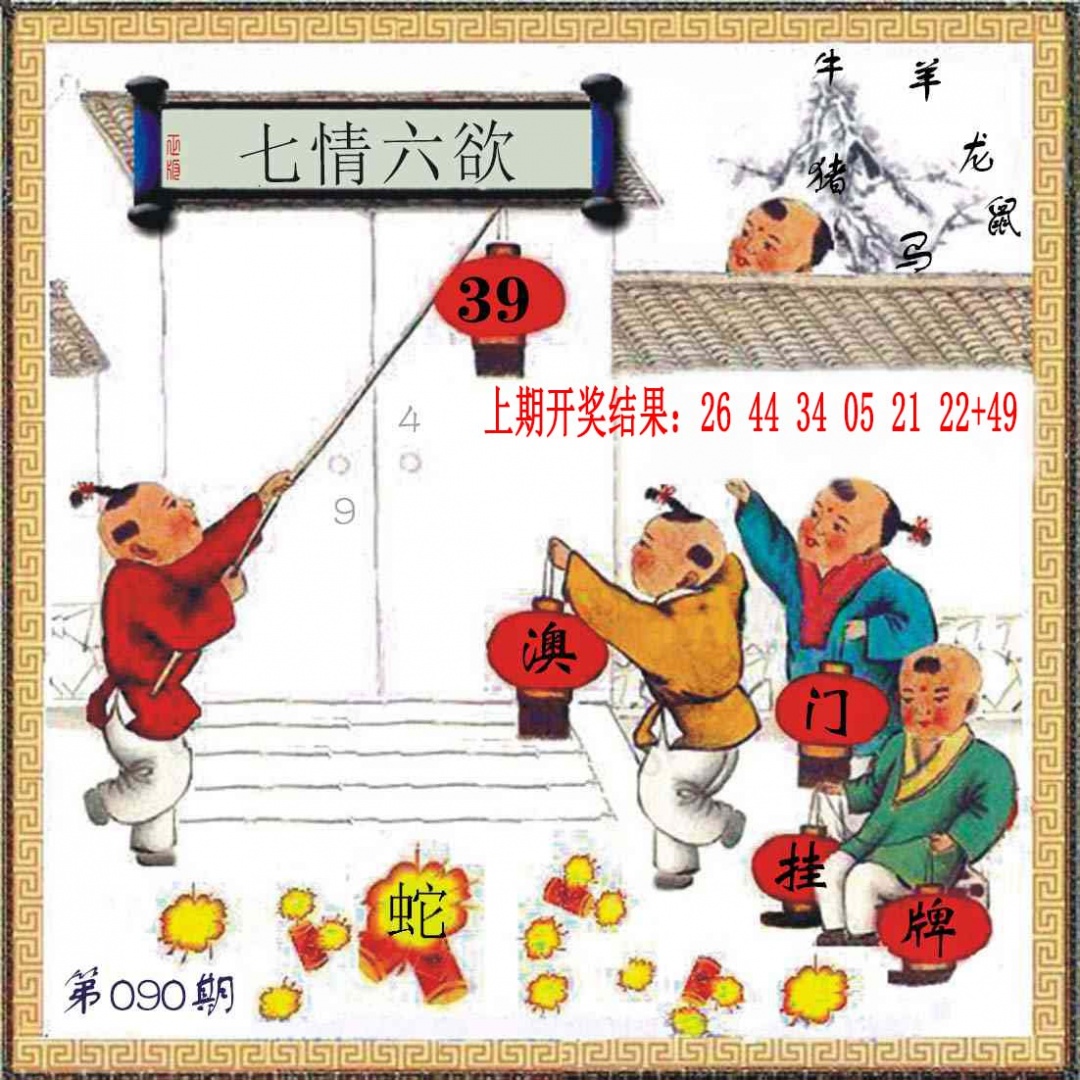 090期(另)挂牌[图]