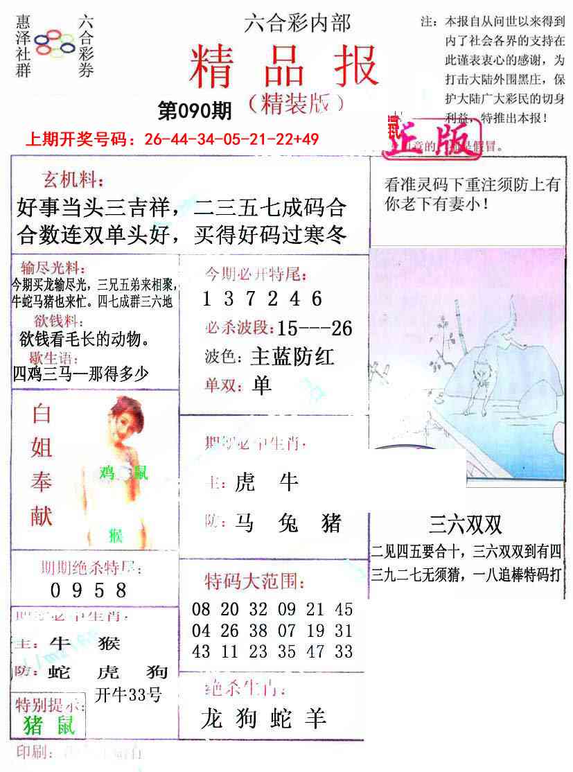 090期摇钱树[图]