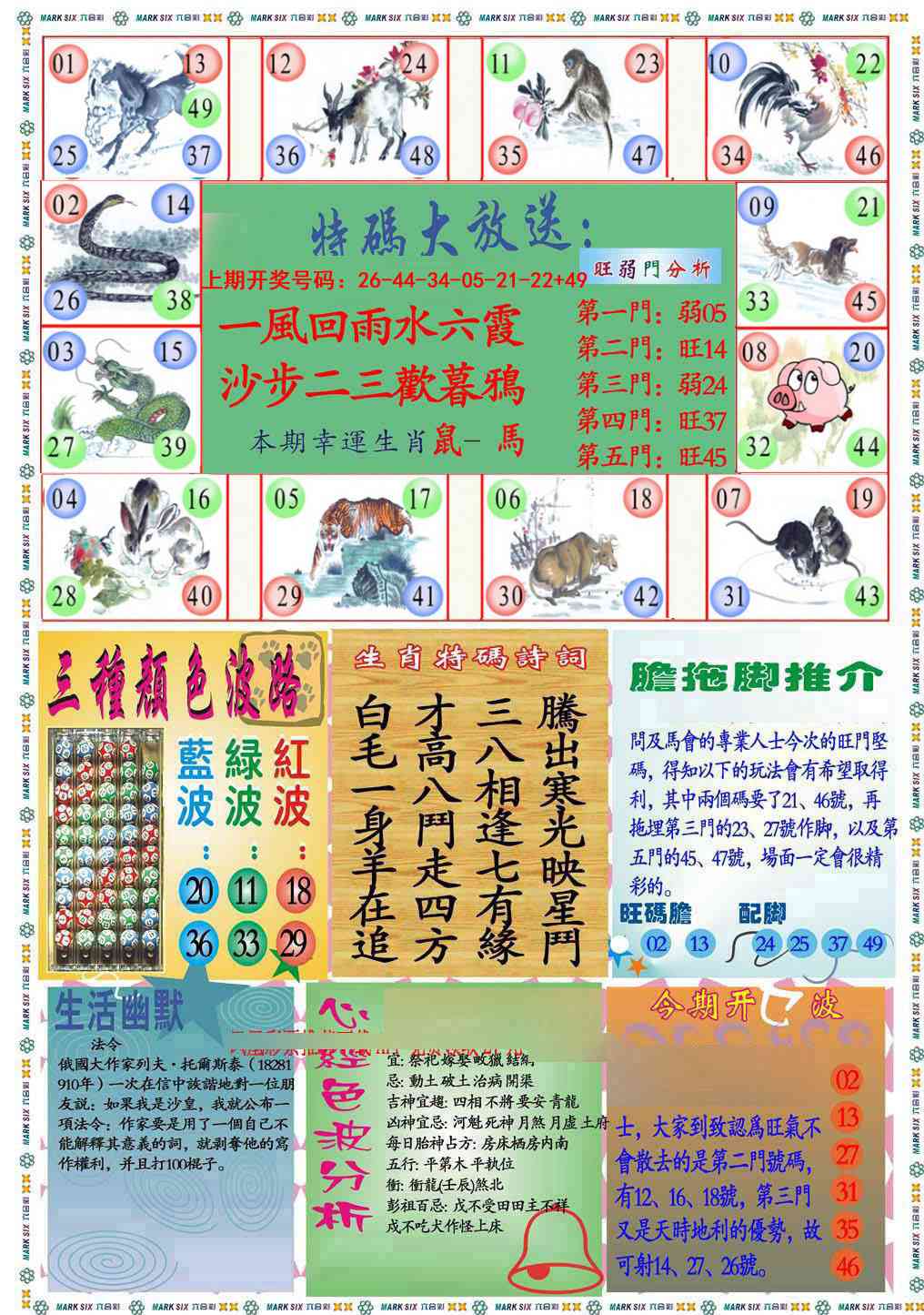 090期九龍心经B(推荐)[图]